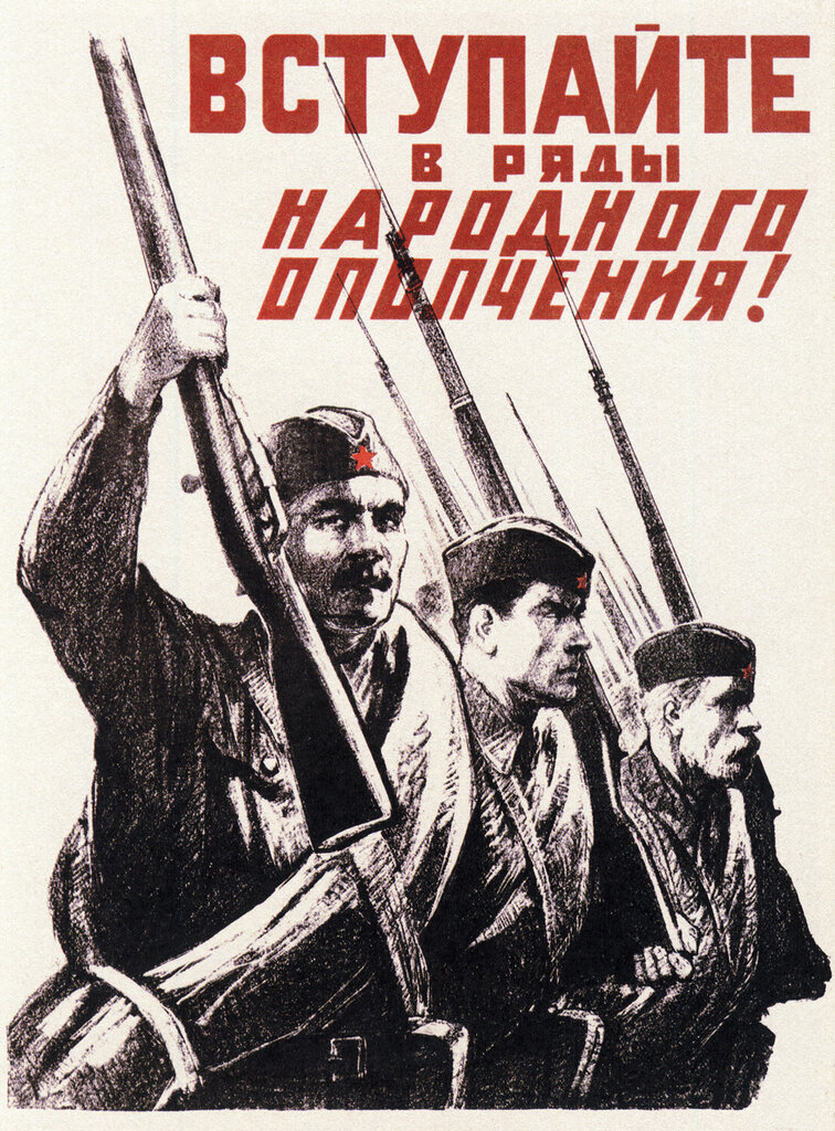 Вступайте в ряды народного ополчения!